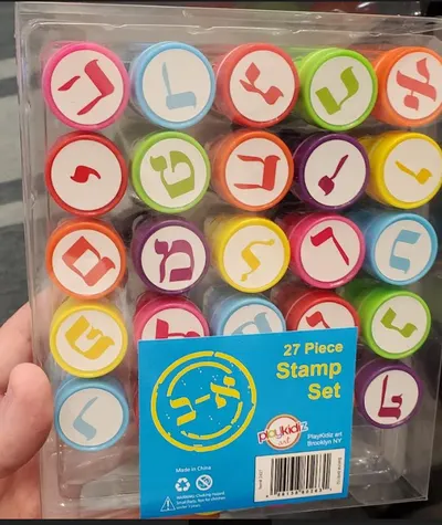Aleph Beis Stamp Set