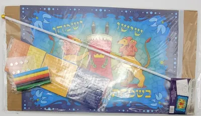 Diy Simchat Torah Flag