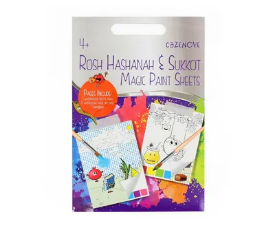 Rosh Hasana & Sukkot Magic Paint Sheets