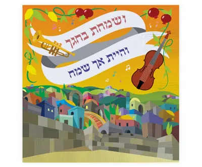 Sukkot Napkin Jerusalem Scene