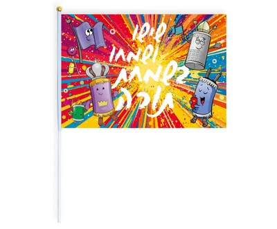 Simchas Torah Flag