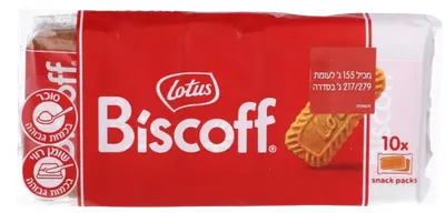Lotus Biscoff Caramelized Biscuits Snack Packs 10 ct