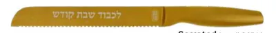 K/C Challah Knife Gold