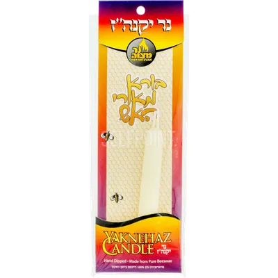 Havdallah Candle