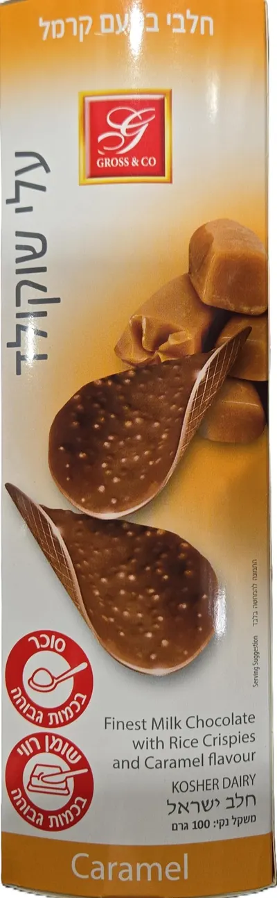 Caramel Chocolate Leaves