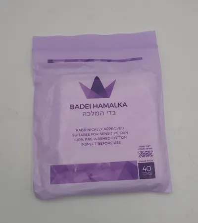 Badei Hamalka