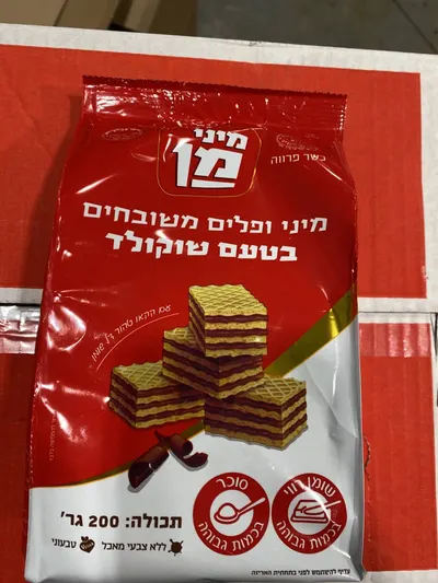 Mini Chocolate Wafers