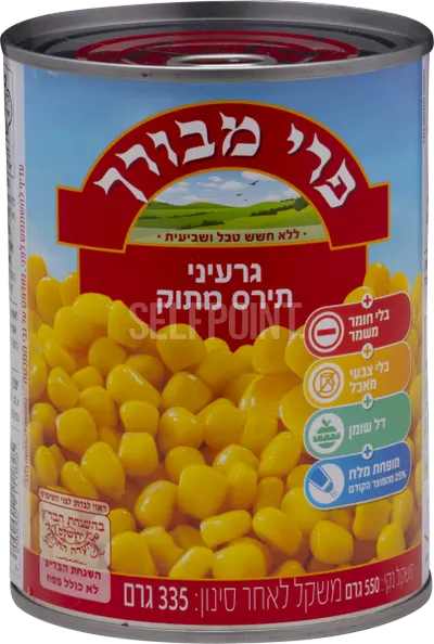 Sweet Corn Kernels