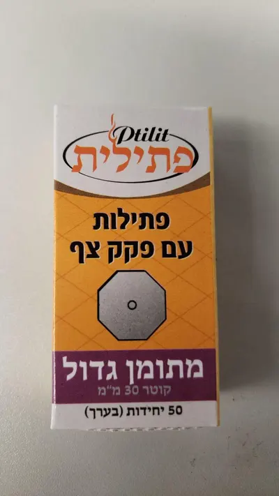 X Floating Wicks