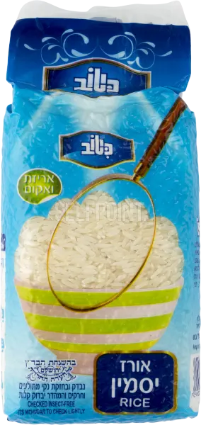 White Jasmine Rice