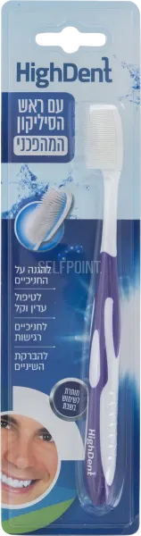 Shabbos Toothbrush