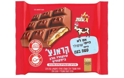 Choc Biscuit