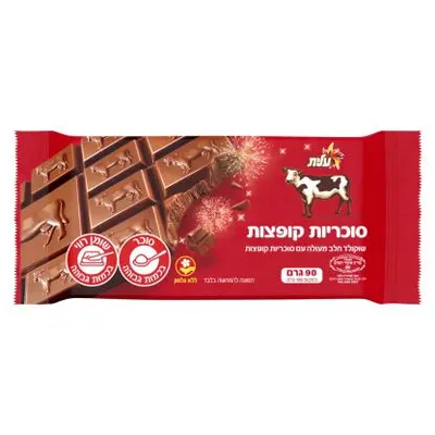 Chocolate Bar Popin Candy
