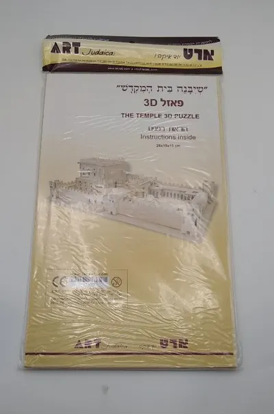 3D Wood Puzzle - The Tample