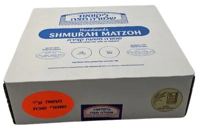 Handmade Shmurah Matzoh