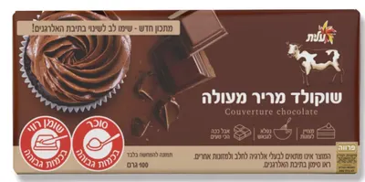 Bittersweet Converture Chocolate Bar