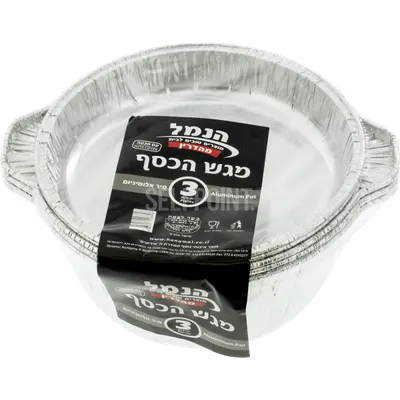 Aluminum Pots Small 3Pk