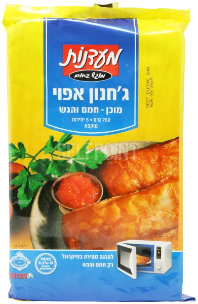 Jachnun Baked