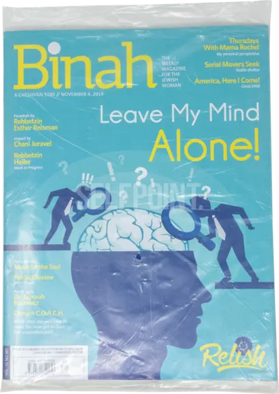 Binah Magazine