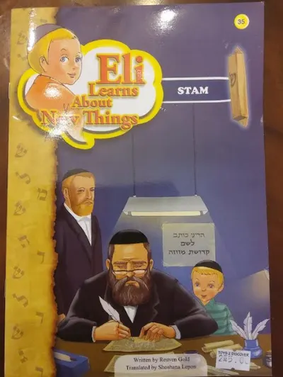Eli Learns Stam