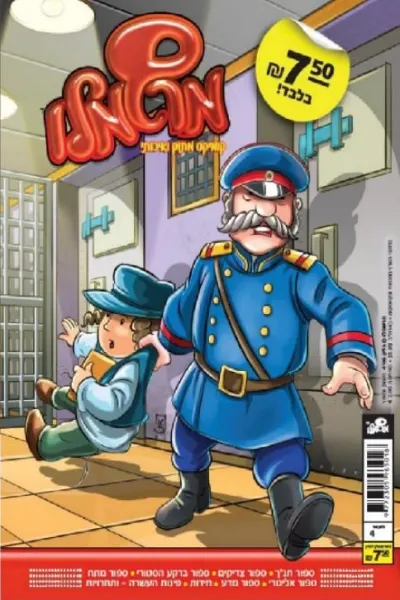 Marshmallow Comics Magazine