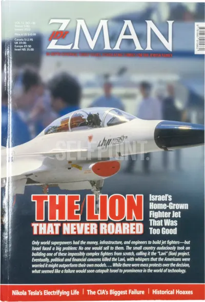 Zman Magazine