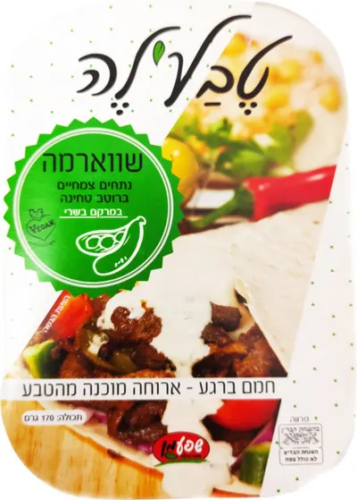Plant-Based Turkey Shawarma Rice