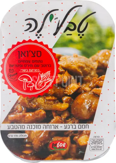 Plant-Based Turkey Shawarma Strips
